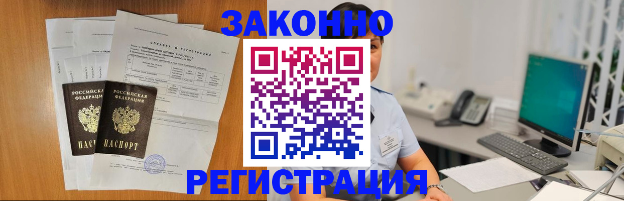 прописка поиск в Нурлате
