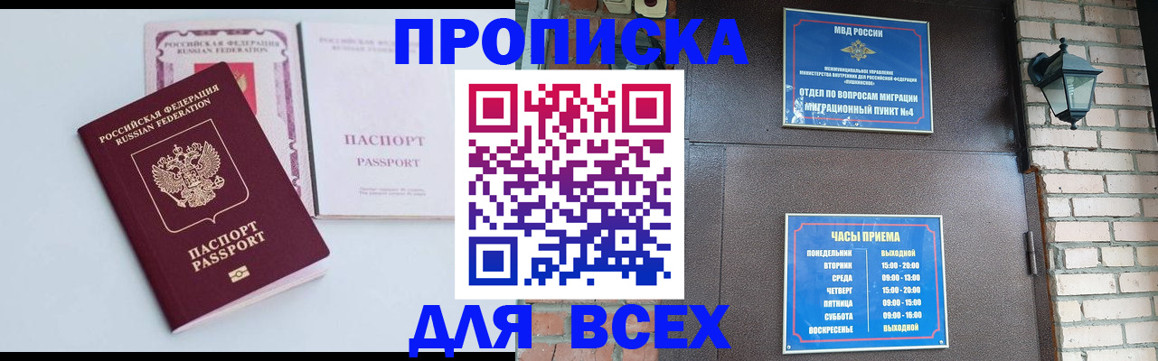 прописка для кредита в Нурлате
