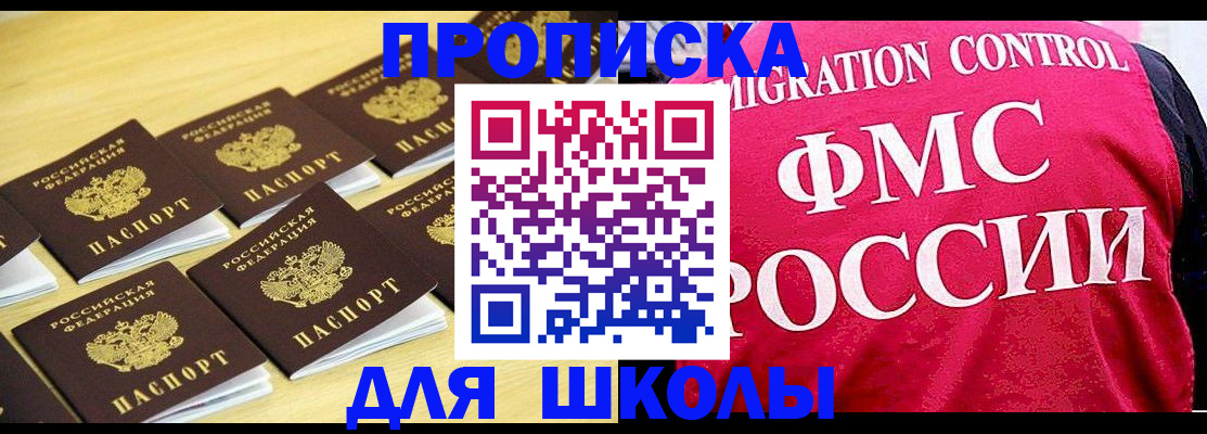 регистрация для школы в Нурлате
